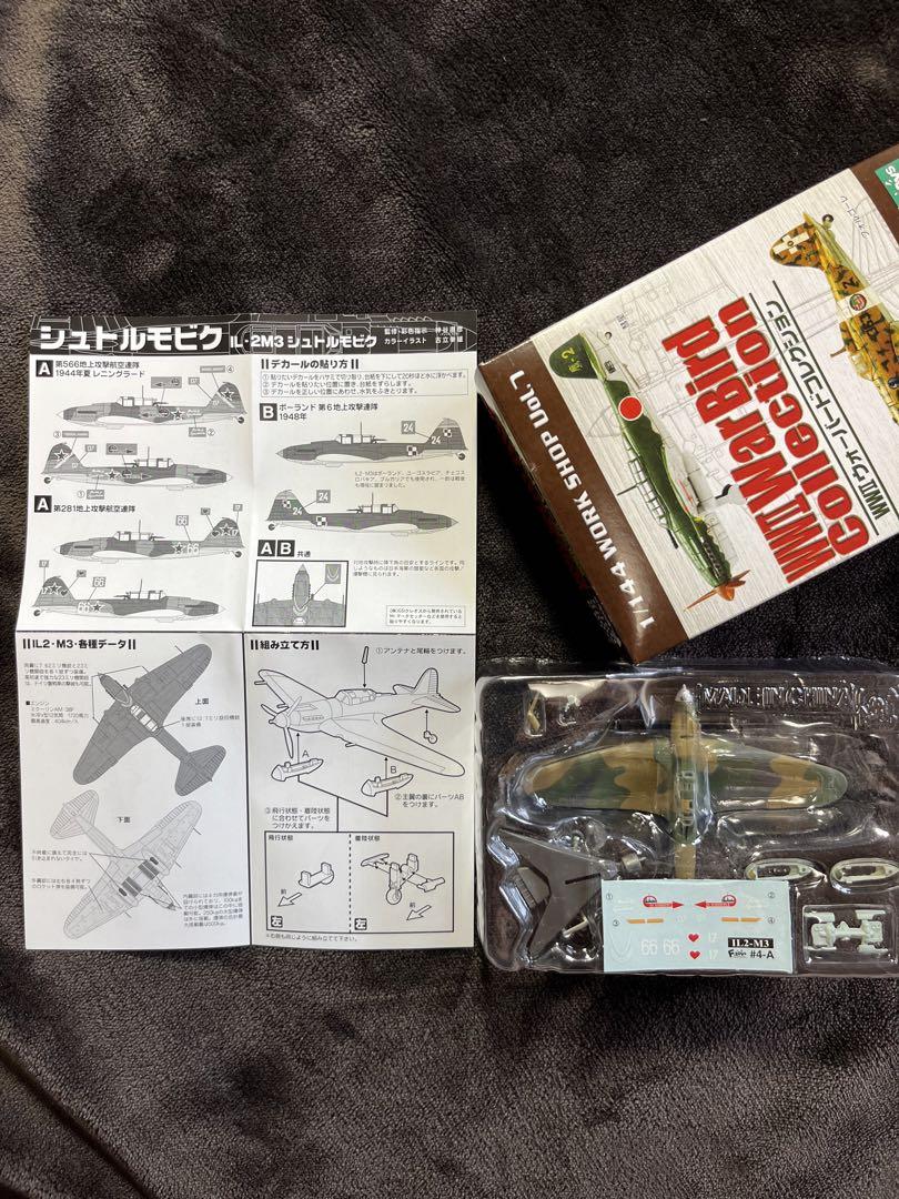 エフトイズ  WWⅡウォーバードコレクション  1箱(10個入)シークレット1種