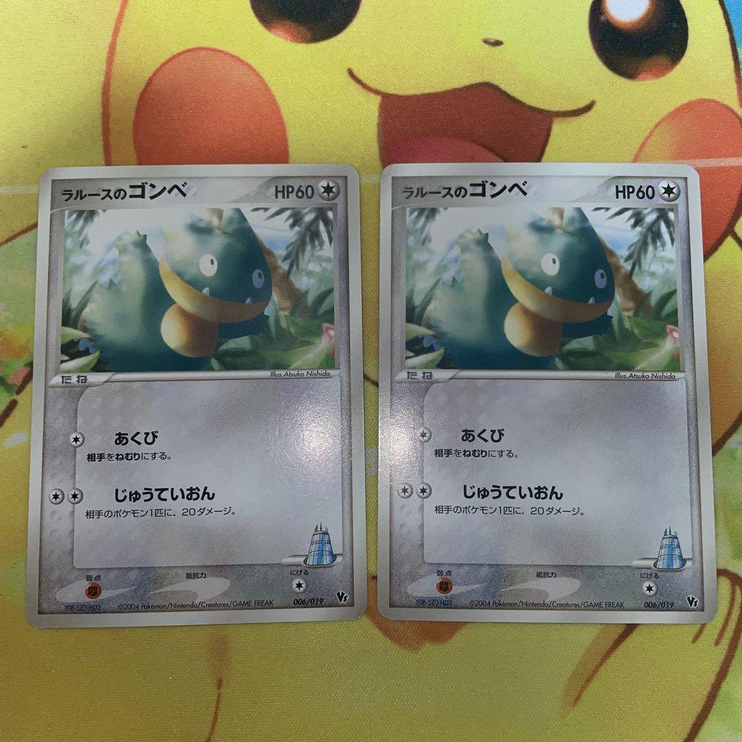 ラルースのゴンベ　ポケモンカード 025/PCG-P ラルースのゴンベ： ポケモンセンタートウキョー