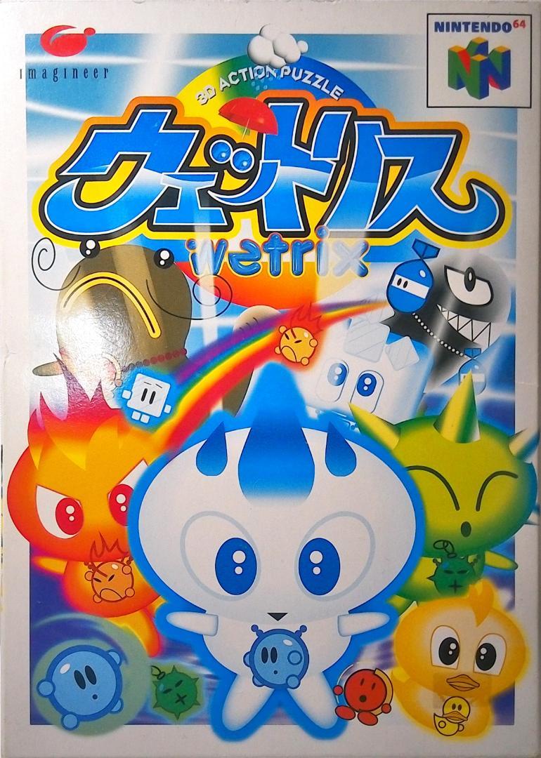 日高小春様専用ウェットリス