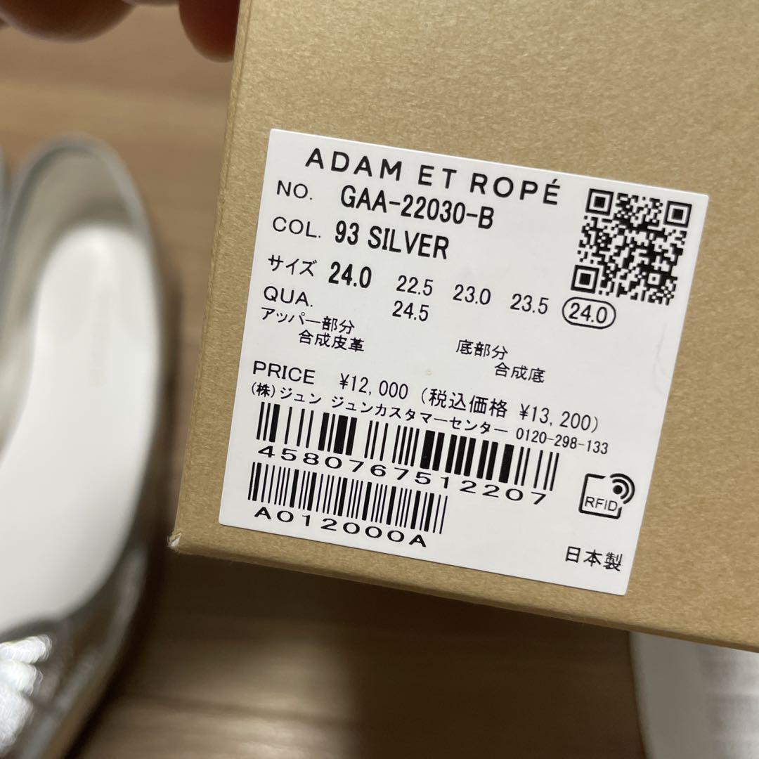 ADAM ET ROPE' サステナブル　メタリックバレエシューズ