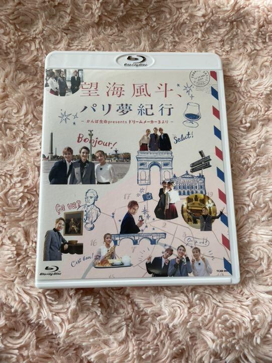 望海風斗,パリ夢紀行～かんぽ生命Presents ドリームメーカー3より～