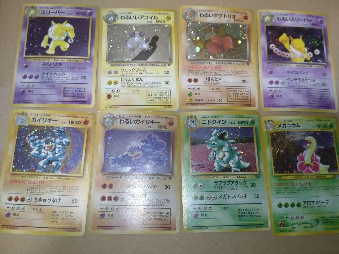 ポケモンカード　旧裏面　まとめ売り　20枚　リザードン　とりかえっこプリーズ