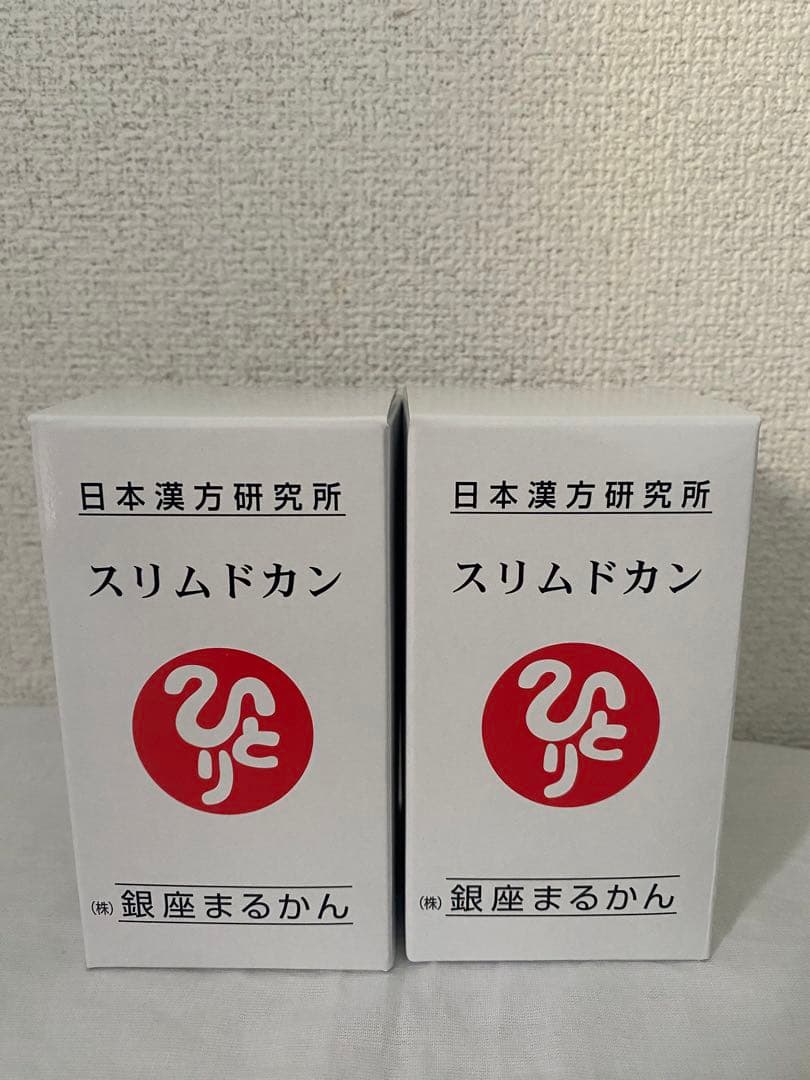 銀座まるかん スリムドカン165g2個