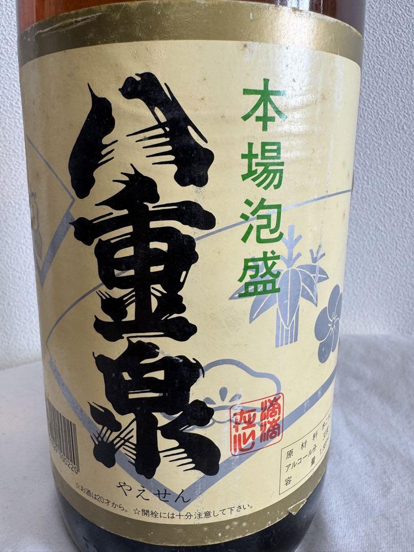 【譜久山】泡盛2本セット