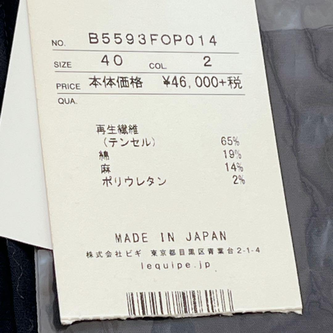 新品・未使用 レキップ ノーカラーワンピース ピンタック リネン混 日本製 黒