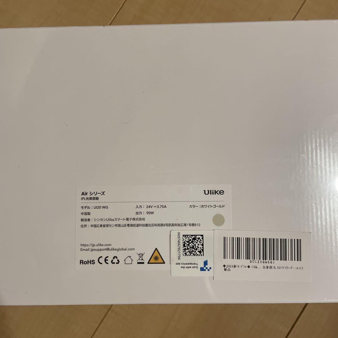 ◇2024新モデル◇ Ulike ユーライク Air10 脱毛器 顔 髭 ワキ