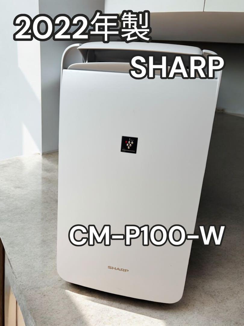 【2022年製】シャープ 冷風 衣類乾燥 除湿機 CM-P100-W