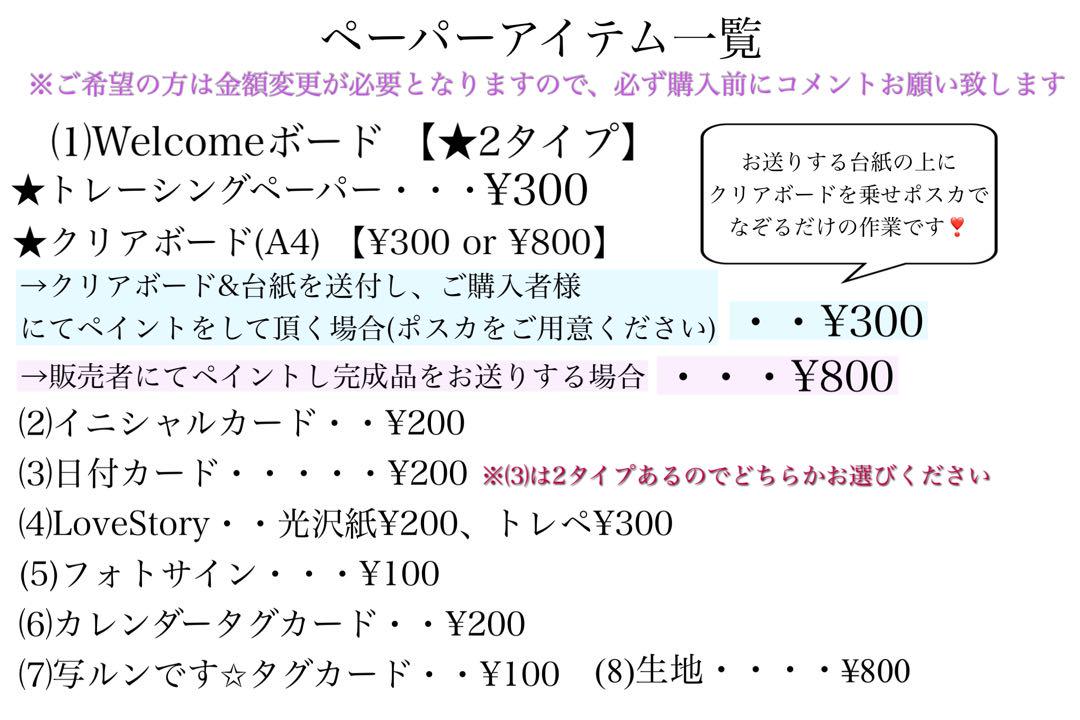 みぃ様❣️ウェルカムスペース まとめ売り 結婚式 装飾 ミールヘーデン風 セット