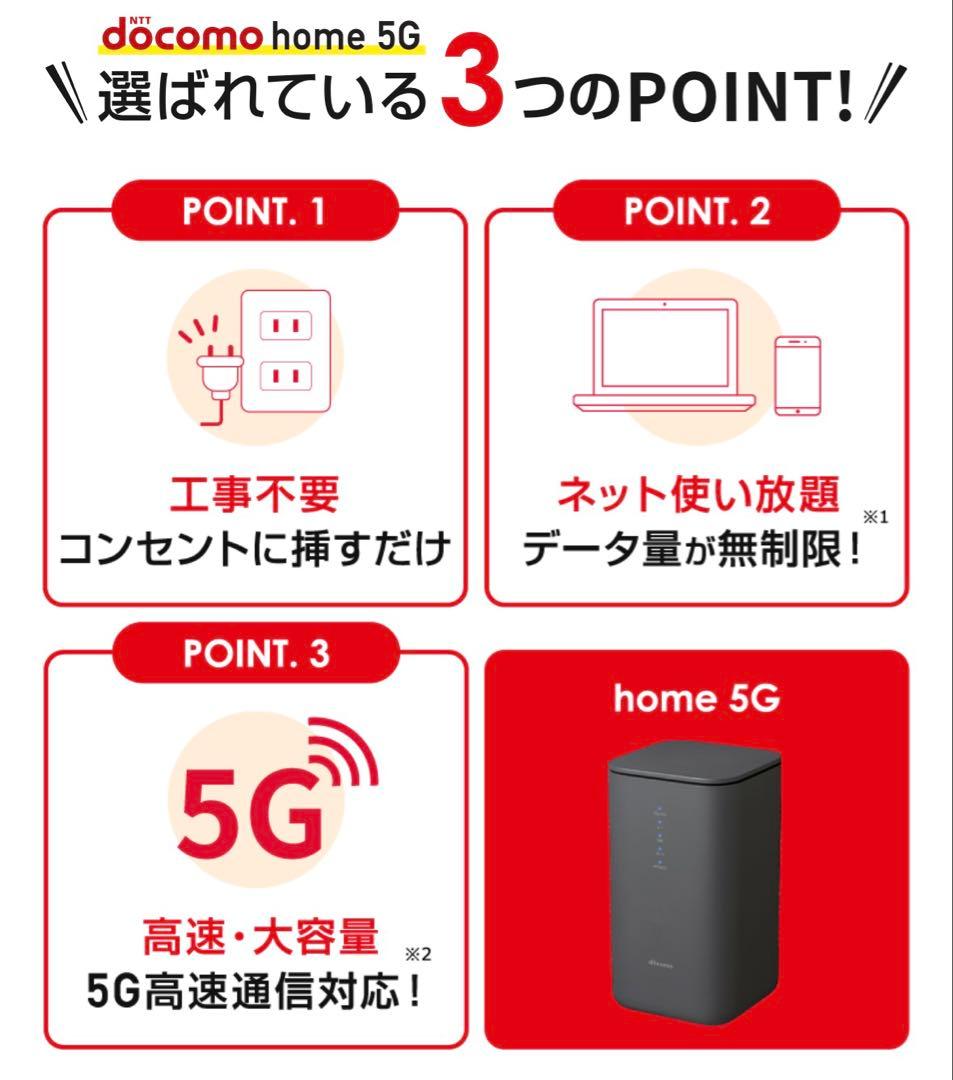SIMなしNTT DOCOMO