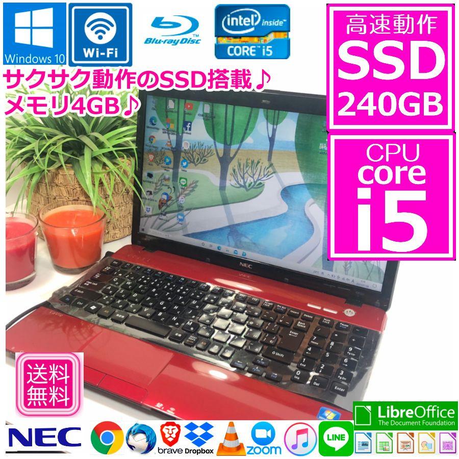 レッド系熱い販売ノートパソコン 本体 Windows10 core i5 SSD NEC