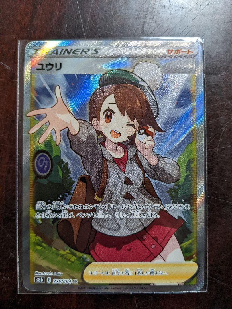 30%割引ブラック系トップ Misaki様専用ポケモンカード マリィ SR ...