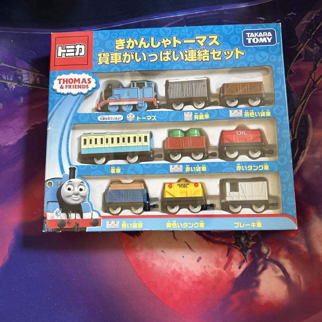 トミカ きかんしゃトーマス 貨車がいっぱい連結セット