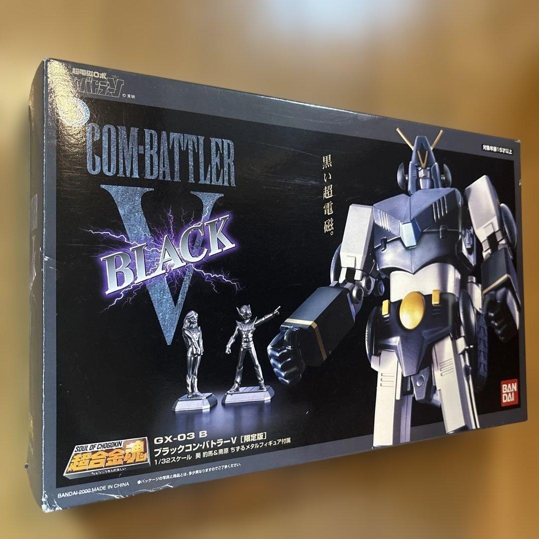 超合金魂GX-03BブラックコンバトラーV限定版 超合金魂GX-03BブラックコンバトラーV限定版