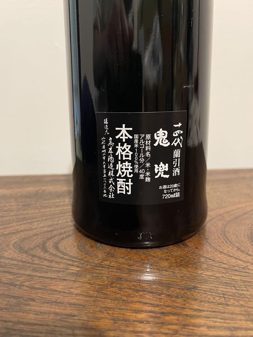 鬼兜 本格焼酎 720ml 40% 十四代