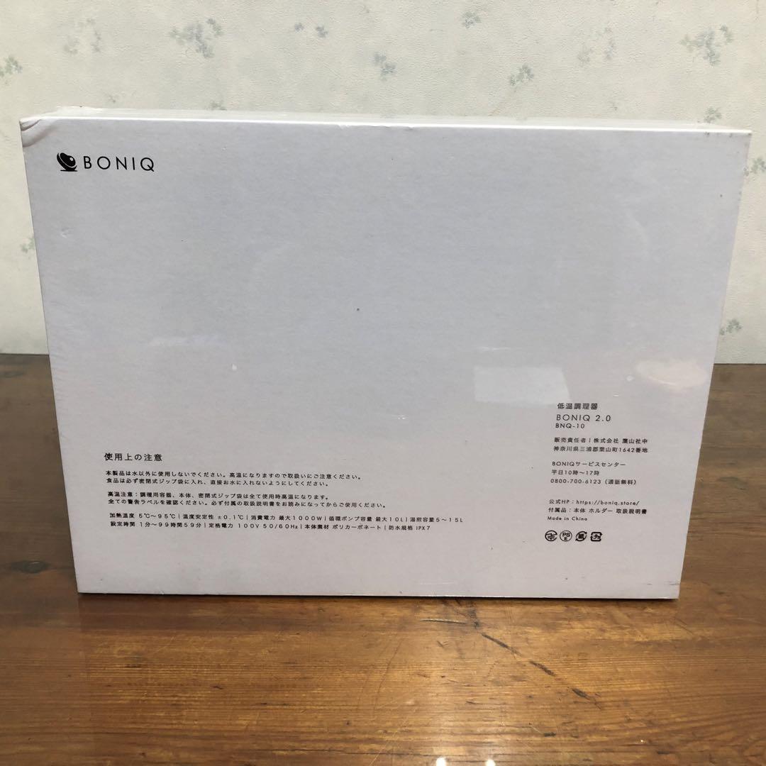 BONIQ BNQ-10 ブラック BONIQ2.0 低温調理器 未使用