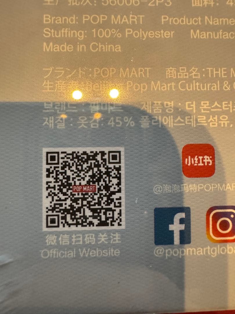 POPMART THE MONSTERS Exciting Macaron