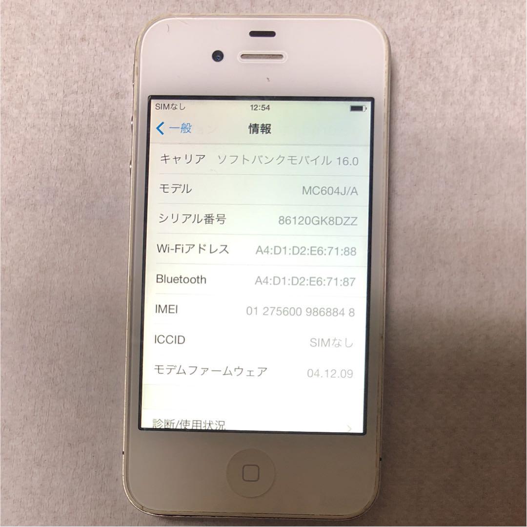 メルカリ Iphone 4 White 16 Gb Simフリー スマートフォン本体 4 000 中古や未使用のフリマ メルカリ Iphone 4 White 16 Gb Simフリー スマートフォン本体 4 000 中古や未使用のフリマ