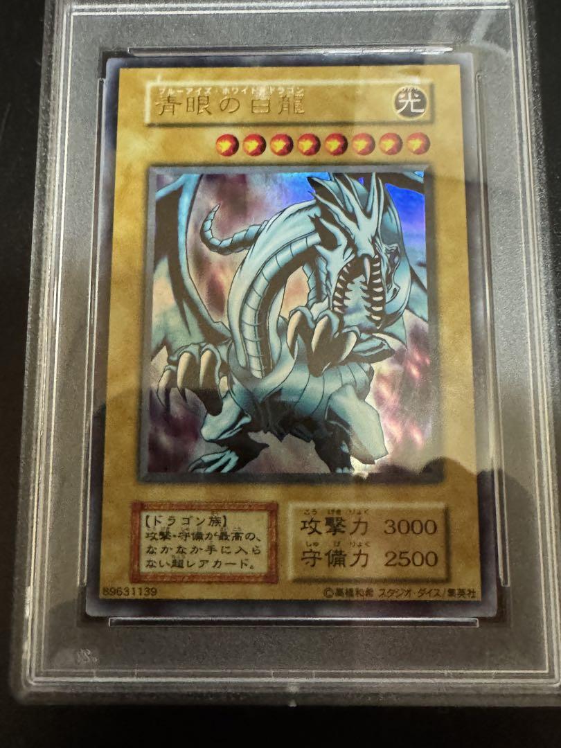 遊戯王　青眼の白龍　ブルーアイズ ホワイトドラゴン　EX 初期スターターデッキ 遊戯王 青眼の白龍 ブルーアイズ ホワイトドラゴン EX 初期