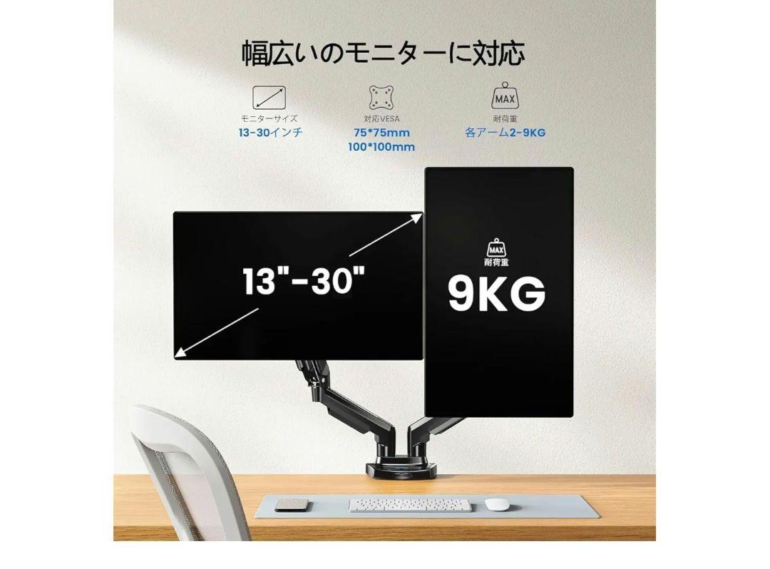 PCモニターアーム デュアル 液晶ディスプレイアーム 2画面 13~32インチ