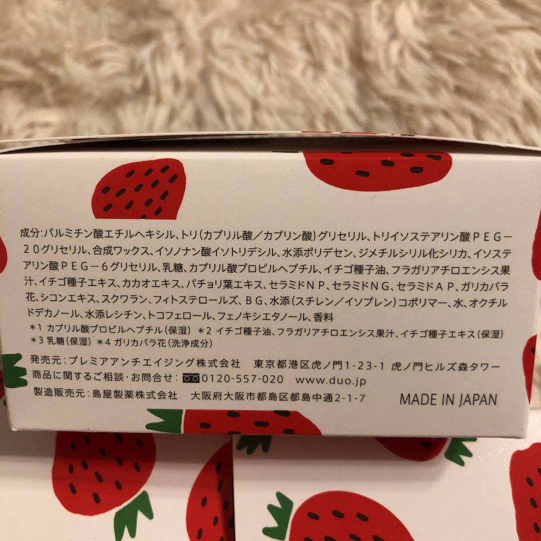 在庫正規品 DUO ザ クレンジングバーム いちご3個セット mWz7B-m53086133999 最新作セール