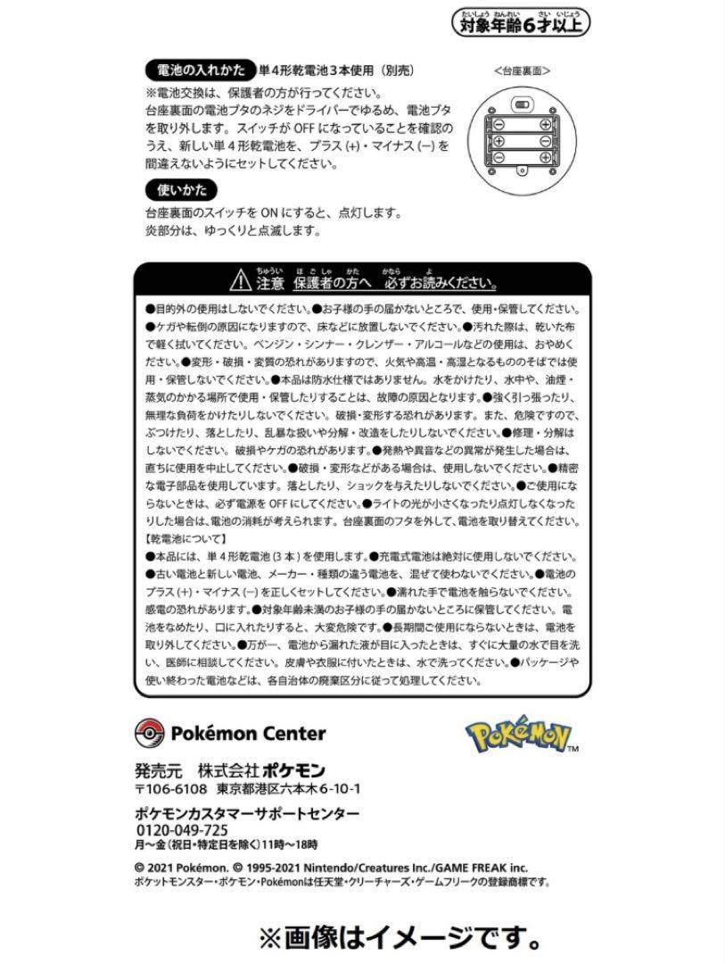 レア　ヒトモシ　炎がまたたく　LEDライト　ポケモンセンター 未開封