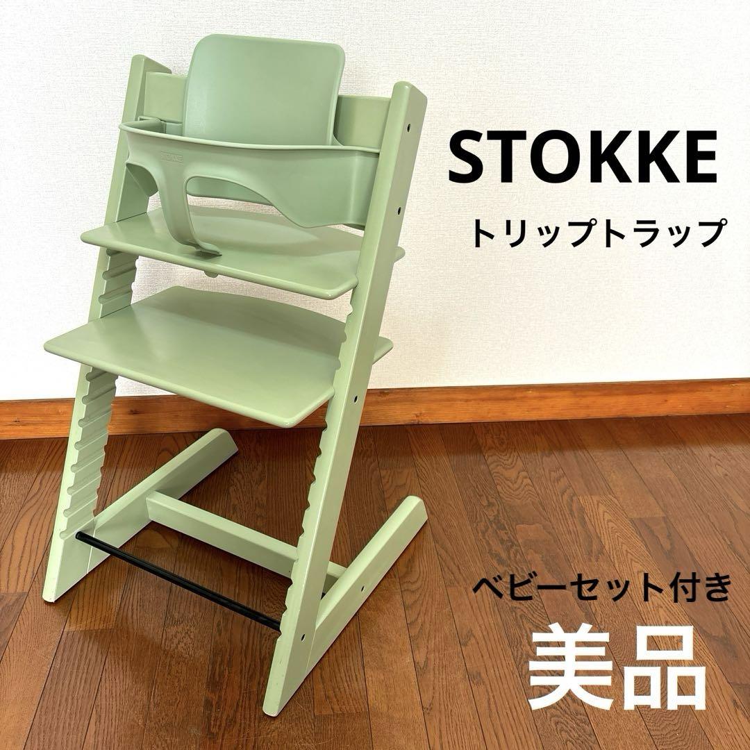 美品】ストッケ トリップトラップ & ベビーセット ベビー家具・寝具 美品】ストッケ トリップトラップ & ベビーセット ベビー家具・寝具