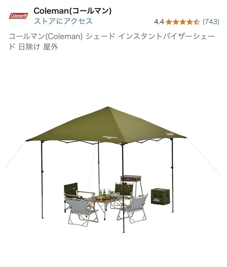 M*h様 インスタントバイザーシェード II M サイドウォール4枚付