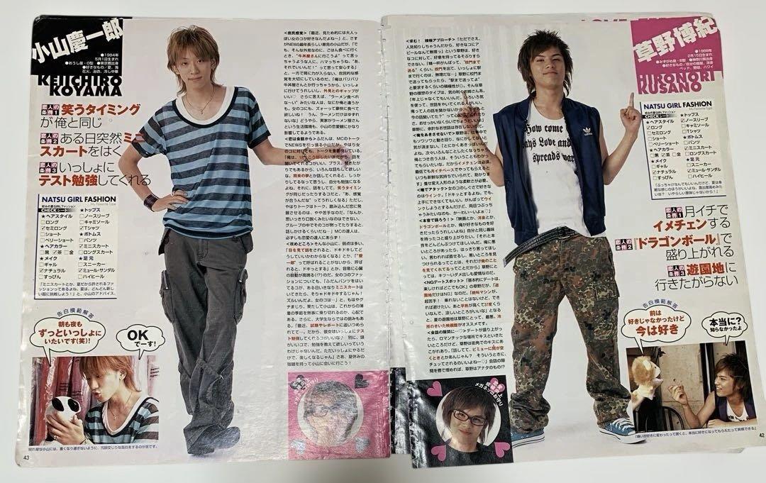 ジャニーズ 切り抜き 雑誌 - メルカリ
