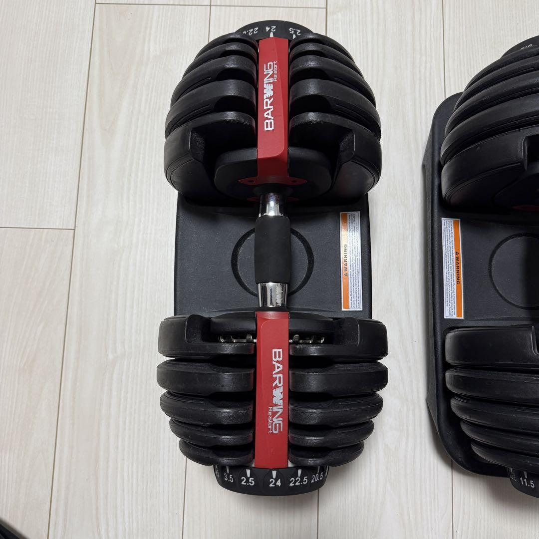 BARWING 可変式ダンベル 片手24kg ①