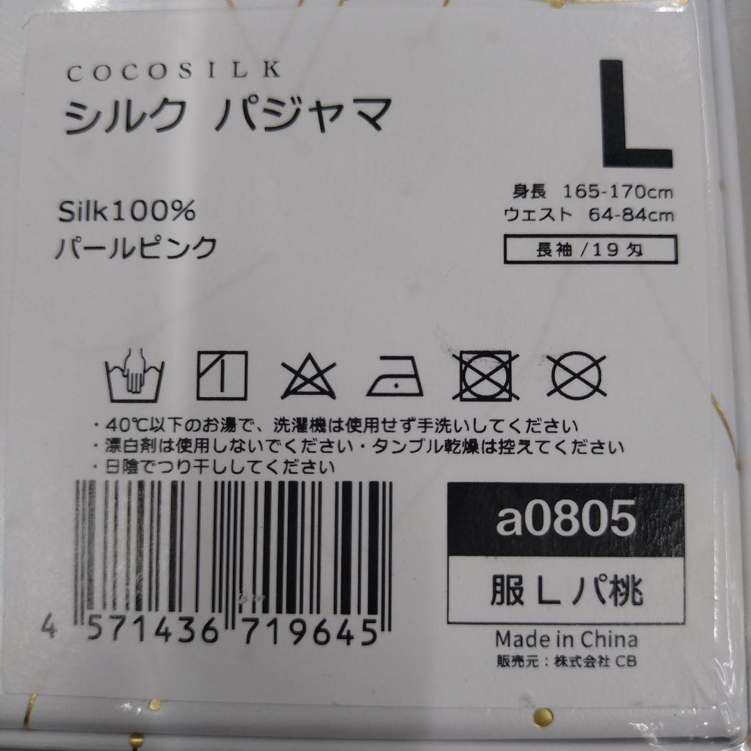 Lサイズ