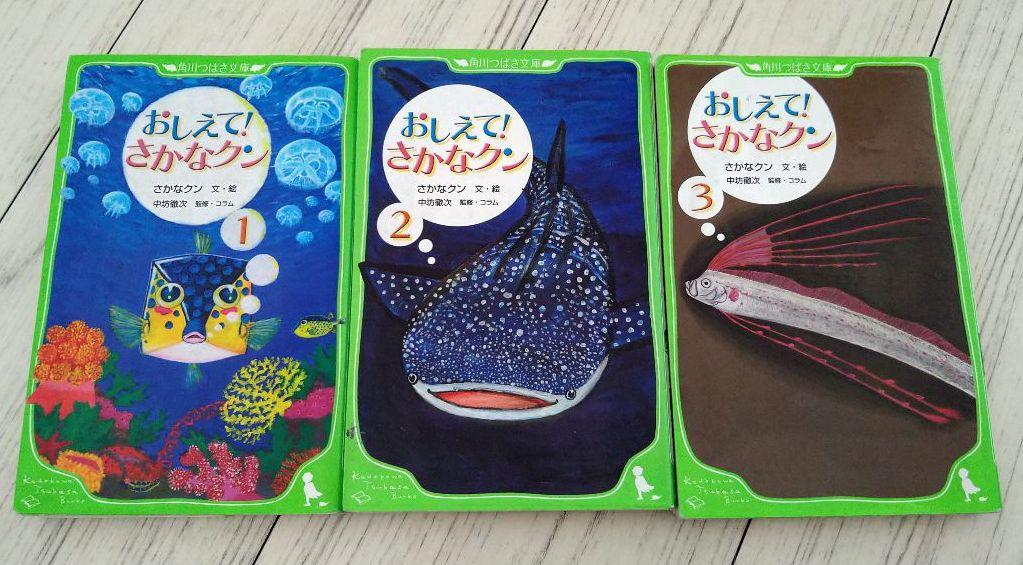 正規逆輸入品】 おしえて さかなクン 3巻セット teleacv.cl 正規逆輸入品】 おしえて さかなクン 3巻セット teleacv.cl