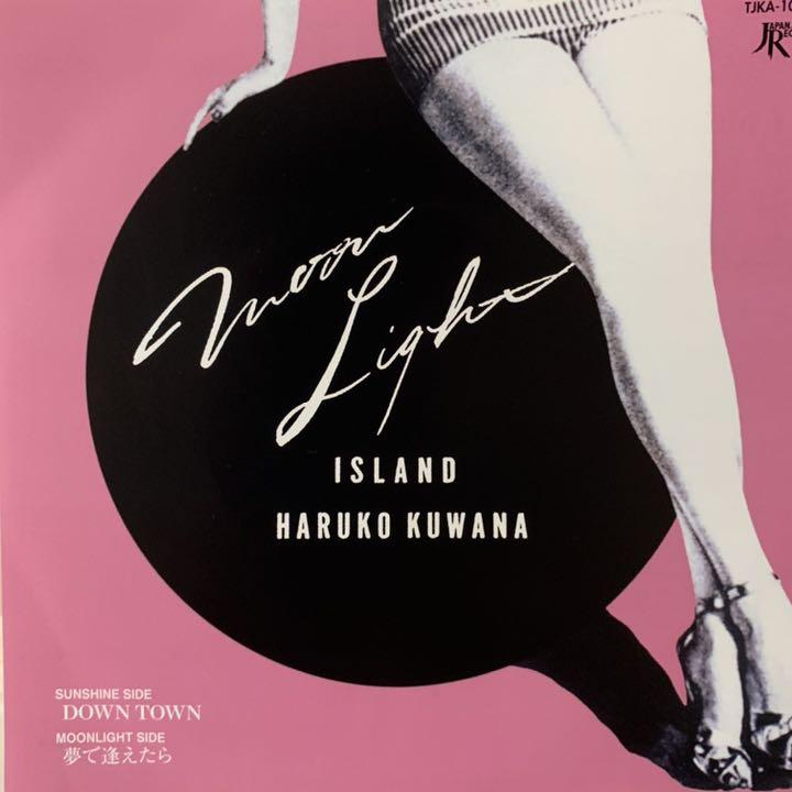 桑名晴子 Down Town / 夢で逢えたら　7インチシングルレコード新品 新品【7インチ】桑名晴子 DOWN TOWN / 夢で逢えたら