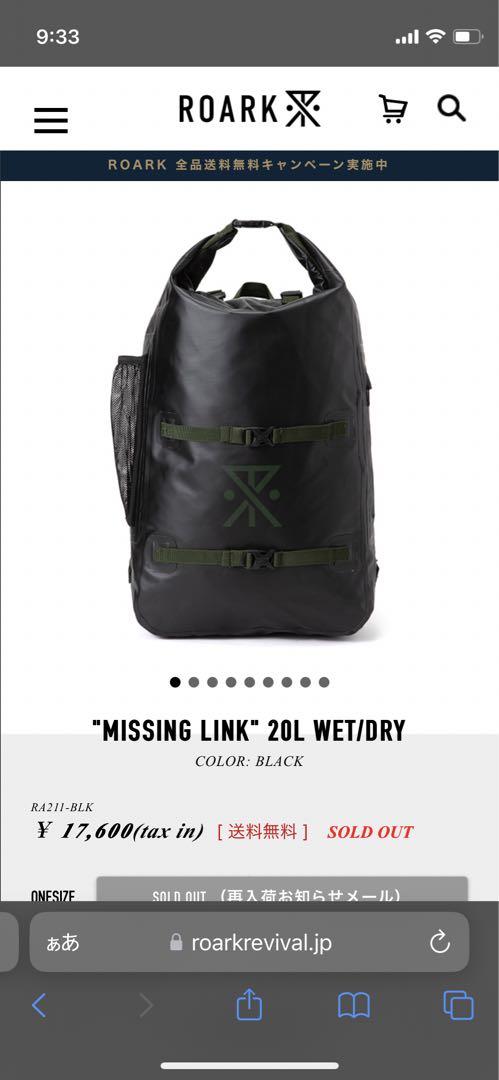 ロアークリバイバル バックパック 20L