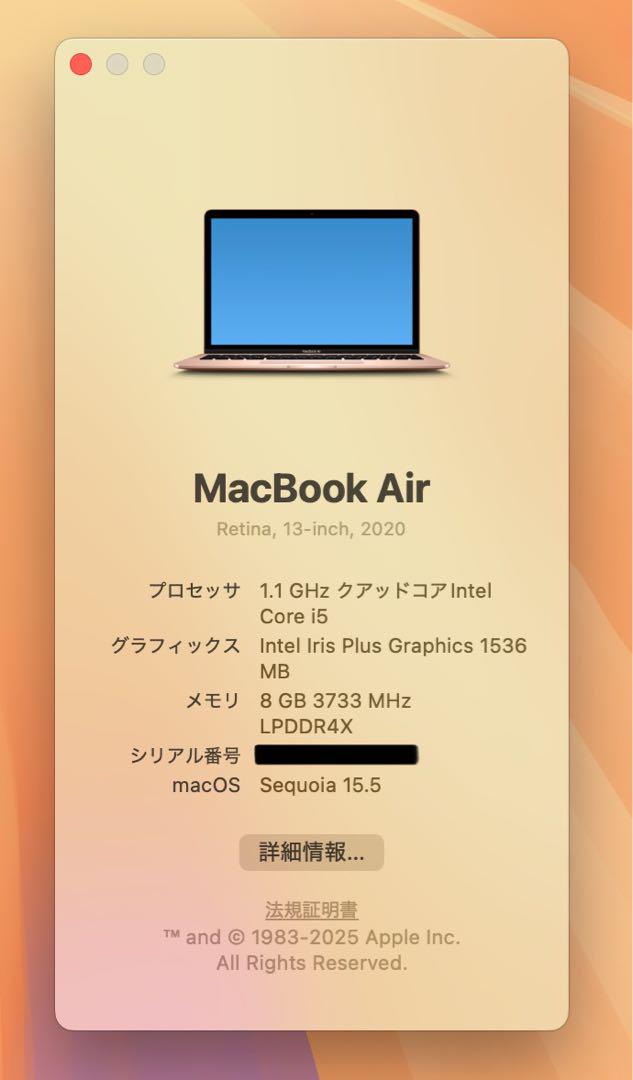 【即日発送】Macbook air 2020 ローズゴールド SSD500GB