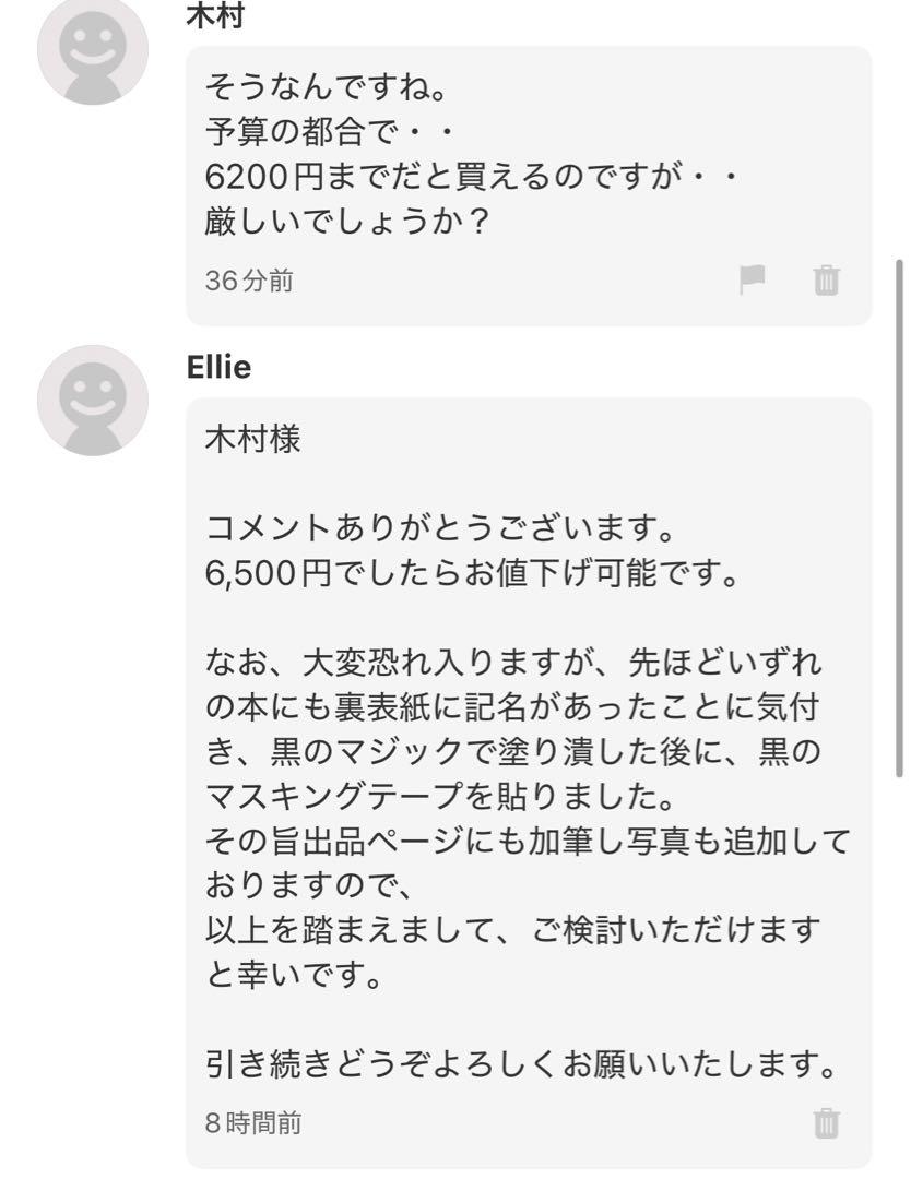 【木村】行政法総論 上下セット