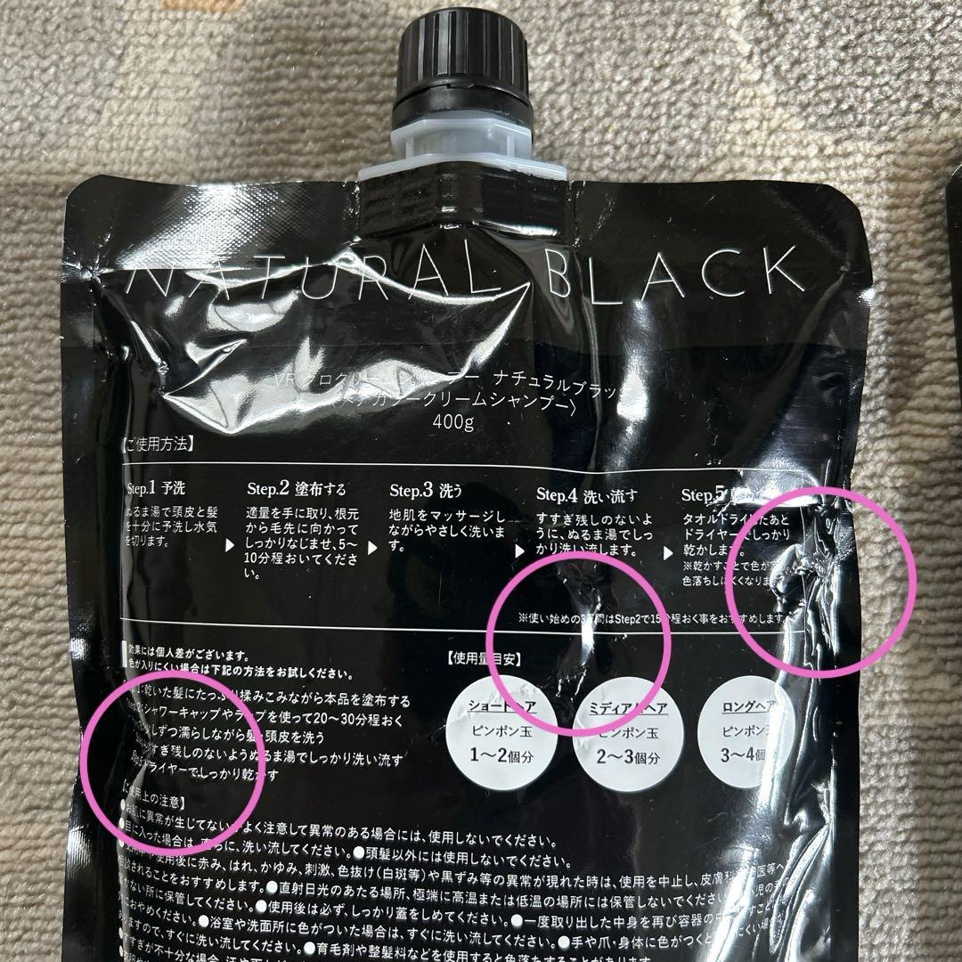 VALANROSE ブラック Cream shampoo 2個セット