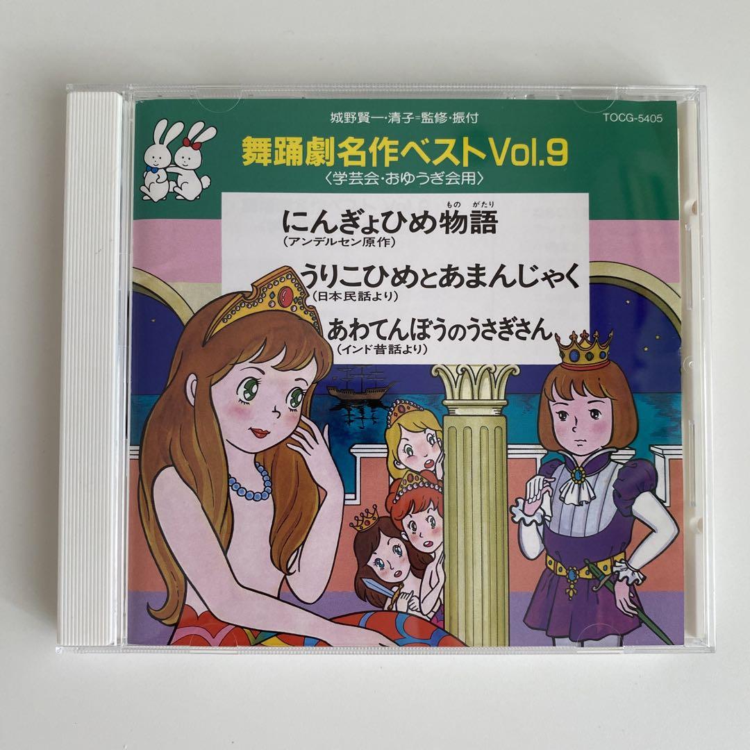 舞踊劇名作ベストVol.10　学芸会・おゆうぎ会用　やまたのおろち 舞踊劇名作ベストVol.10 学芸会・おゆうぎ会用 やまたのおろち