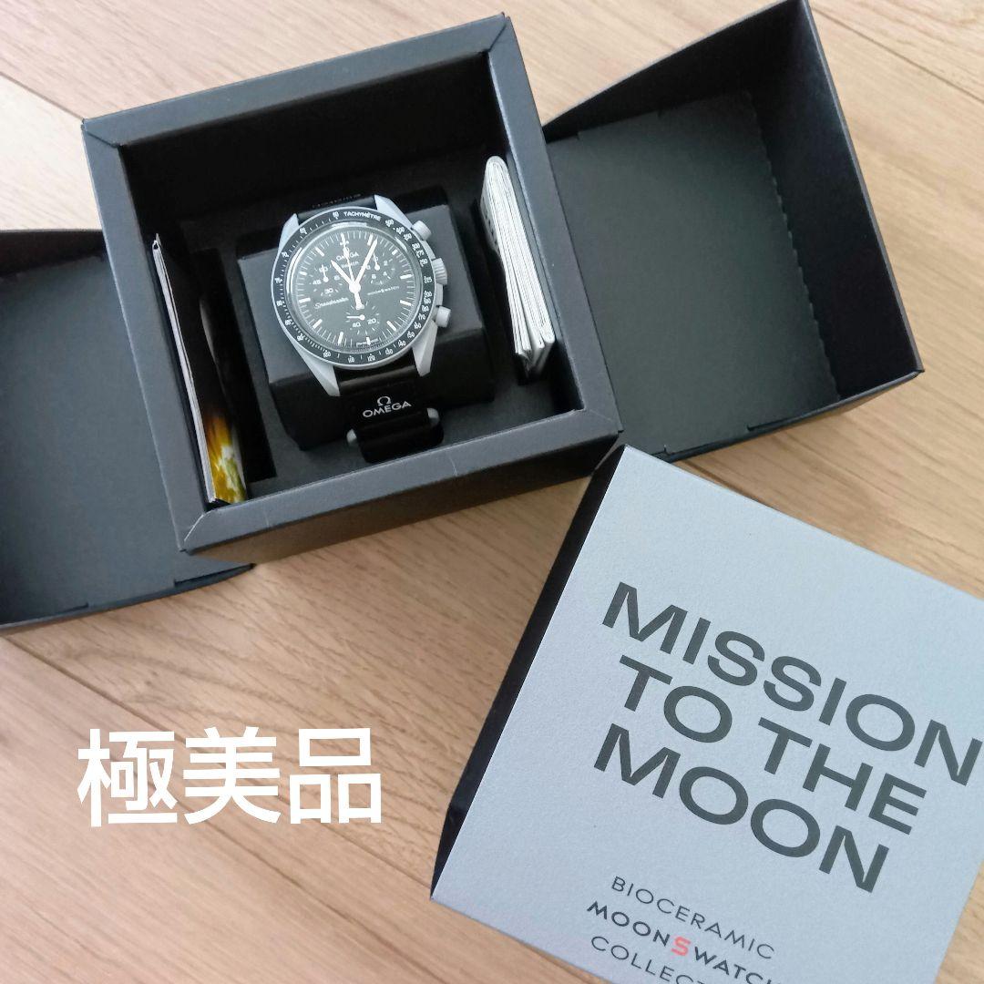 まとめ買いでお得 極美品 swatch ムーン スウォッチ オメガ 腕時計 moon omega 時計