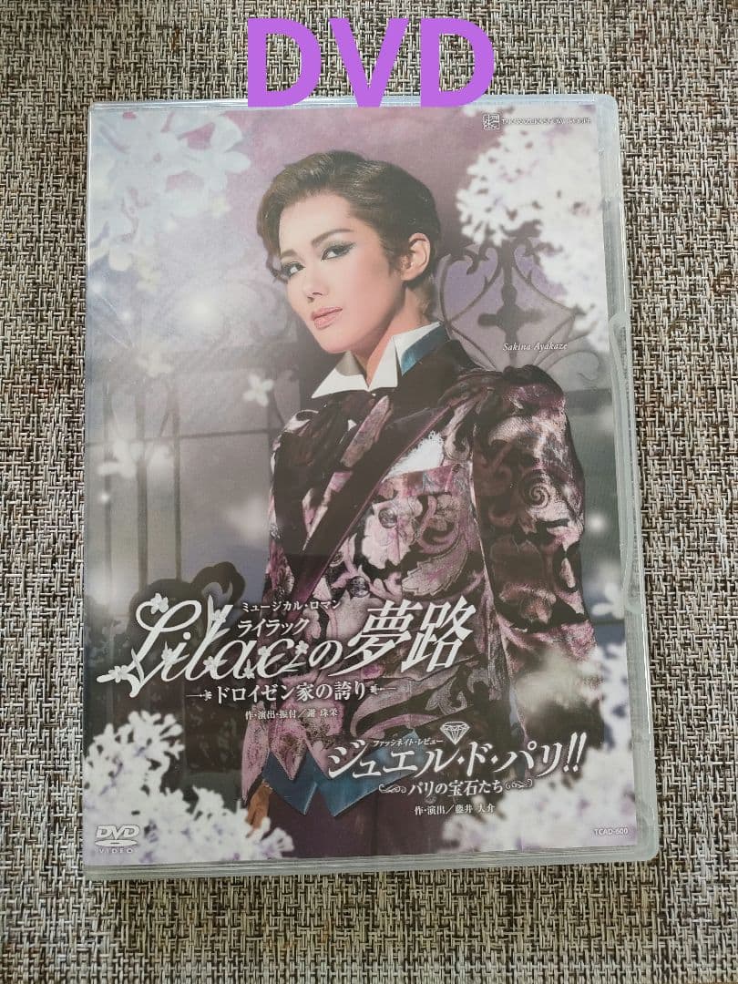 Lilacの夢路 - ジュエル・ド・パリ!! DVD