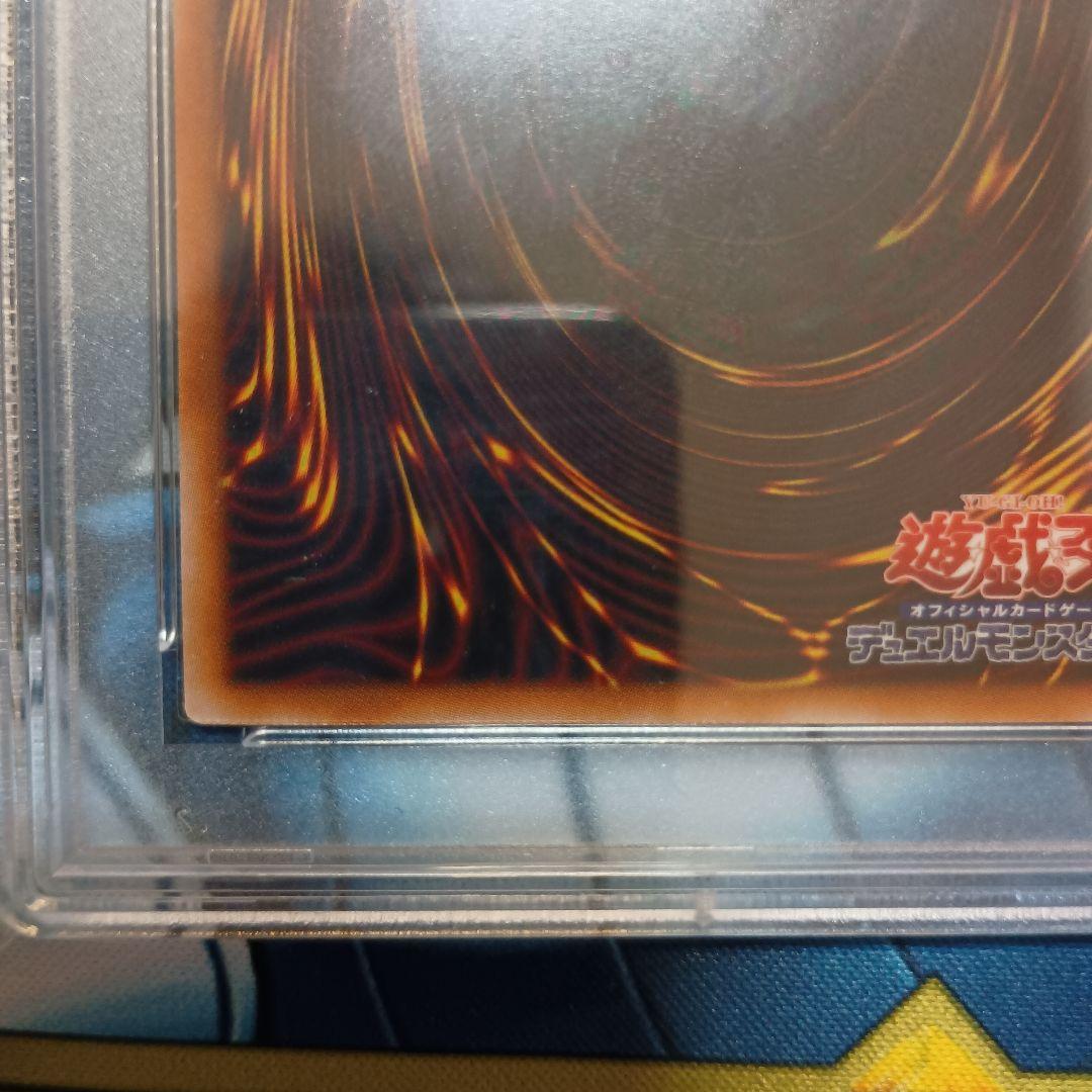増殖するg 25th psa10
