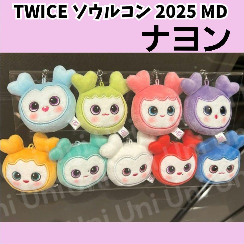 ナヨン NAYEON ナブリー NAVELY ソウルコンtwice キーリング TWICE ナヨン ソウルコン フェイスキーリング H195 - メルカリ