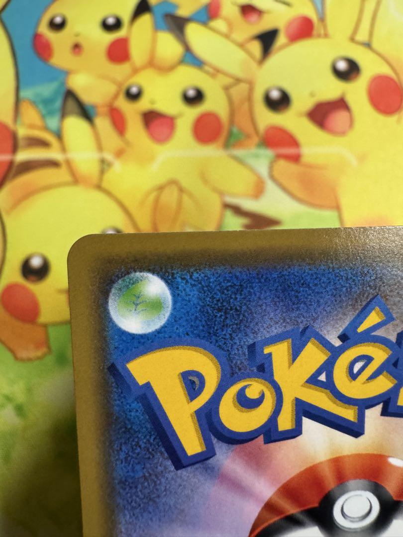 ポケモンカード カナザワのピカチュウ プロモ
