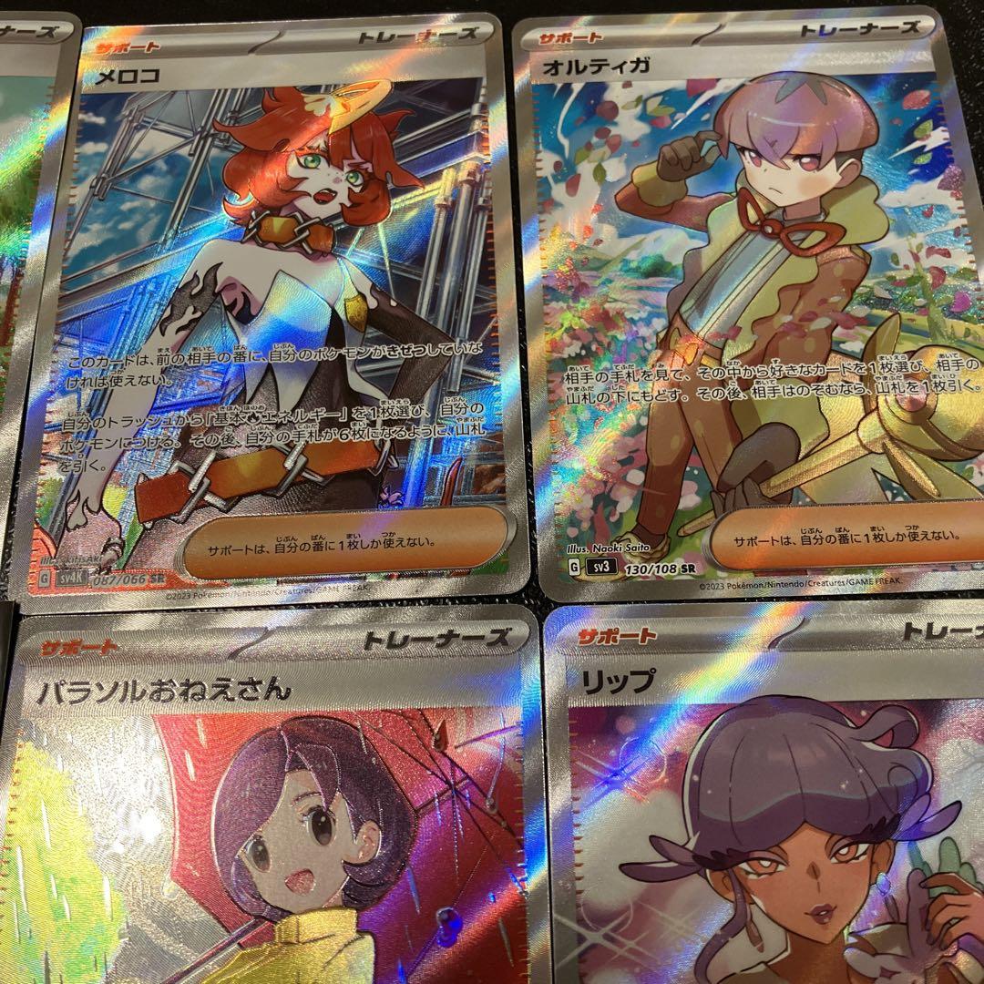 ポケモンカード SR サポート まとめ売り タロ ミモザ カシオペア