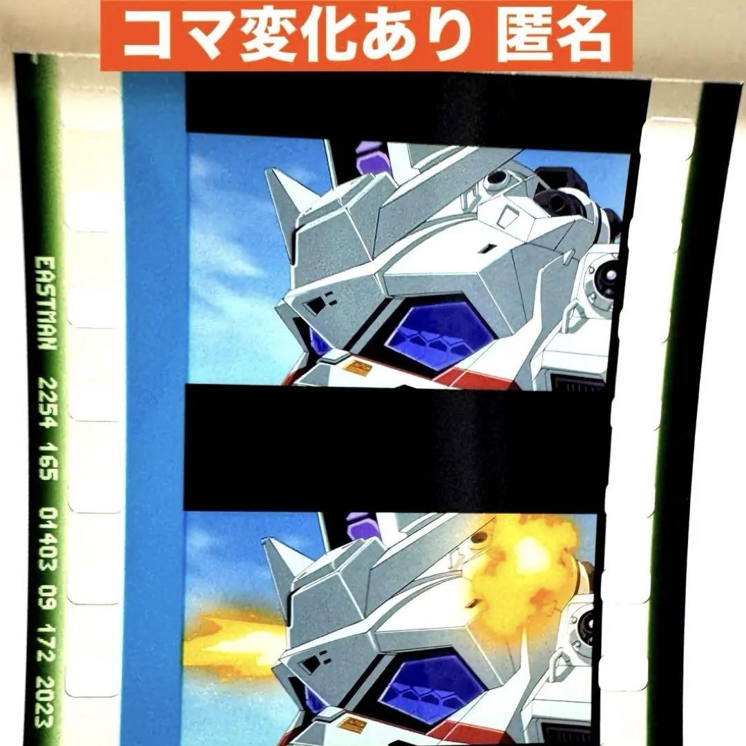 ジークアクス 入場者特典 第3弾 コマフィルム 白いガンダム 頭部