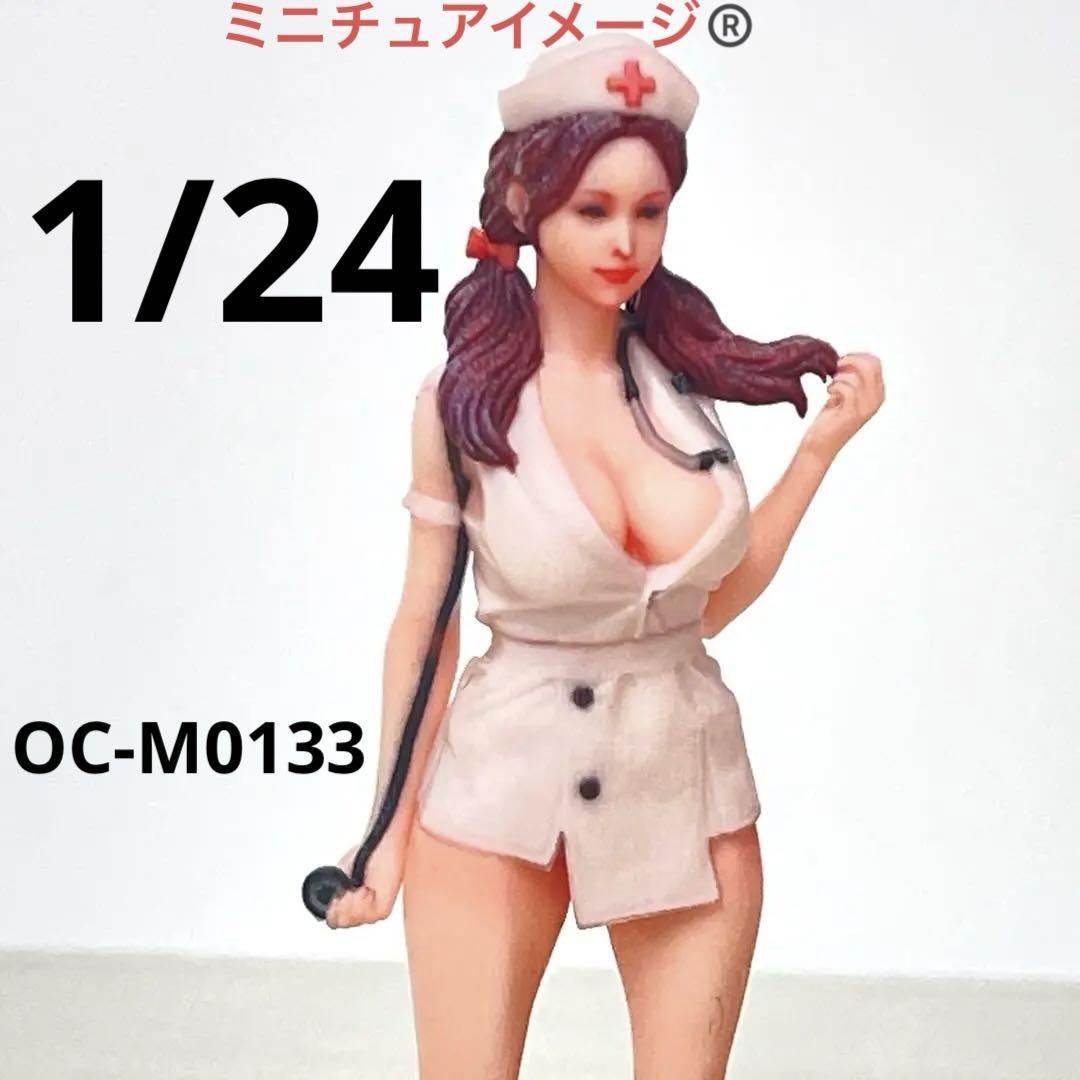 1/24 オーシャンコスモス　フィギュア　完成品　1/64より大　ドールハウスに
