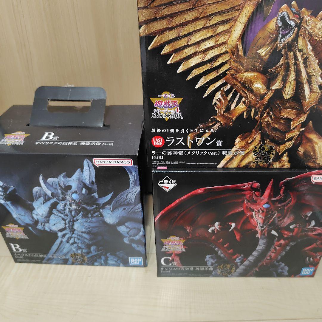遊戯王 一番くじ 三幻神顕現 フィギュアセット 一番くじ 遊☆戯☆王シリーズ vol.4 三幻神顕現｜一番くじ倶楽部