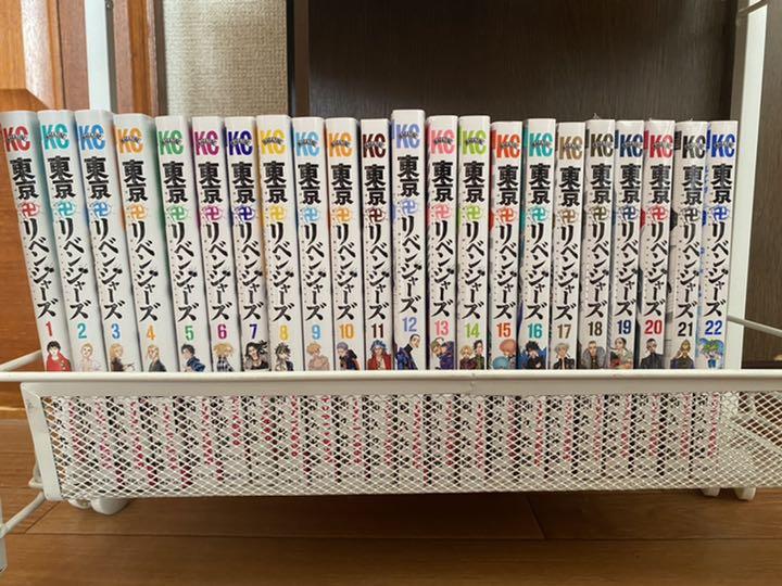 東京リベンジャーズ1巻〜22巻