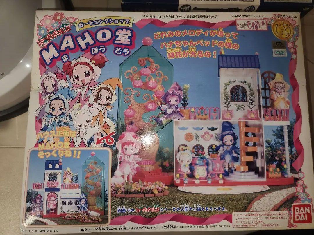 おジャ魔女どれみ MAHO堂 ガーデニングショップ