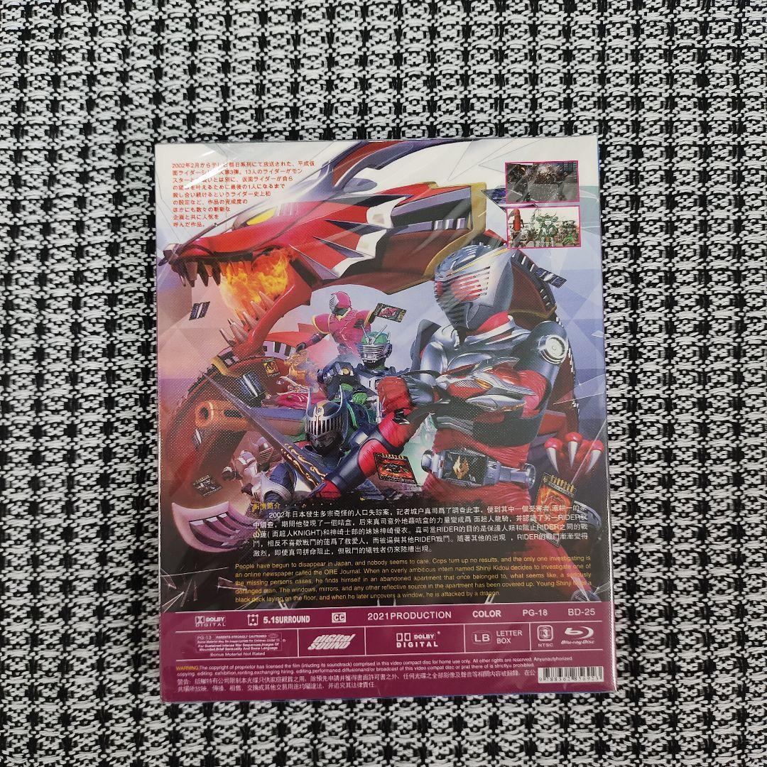 【新品未開封】仮面ライダーリュウキ Blu-ray