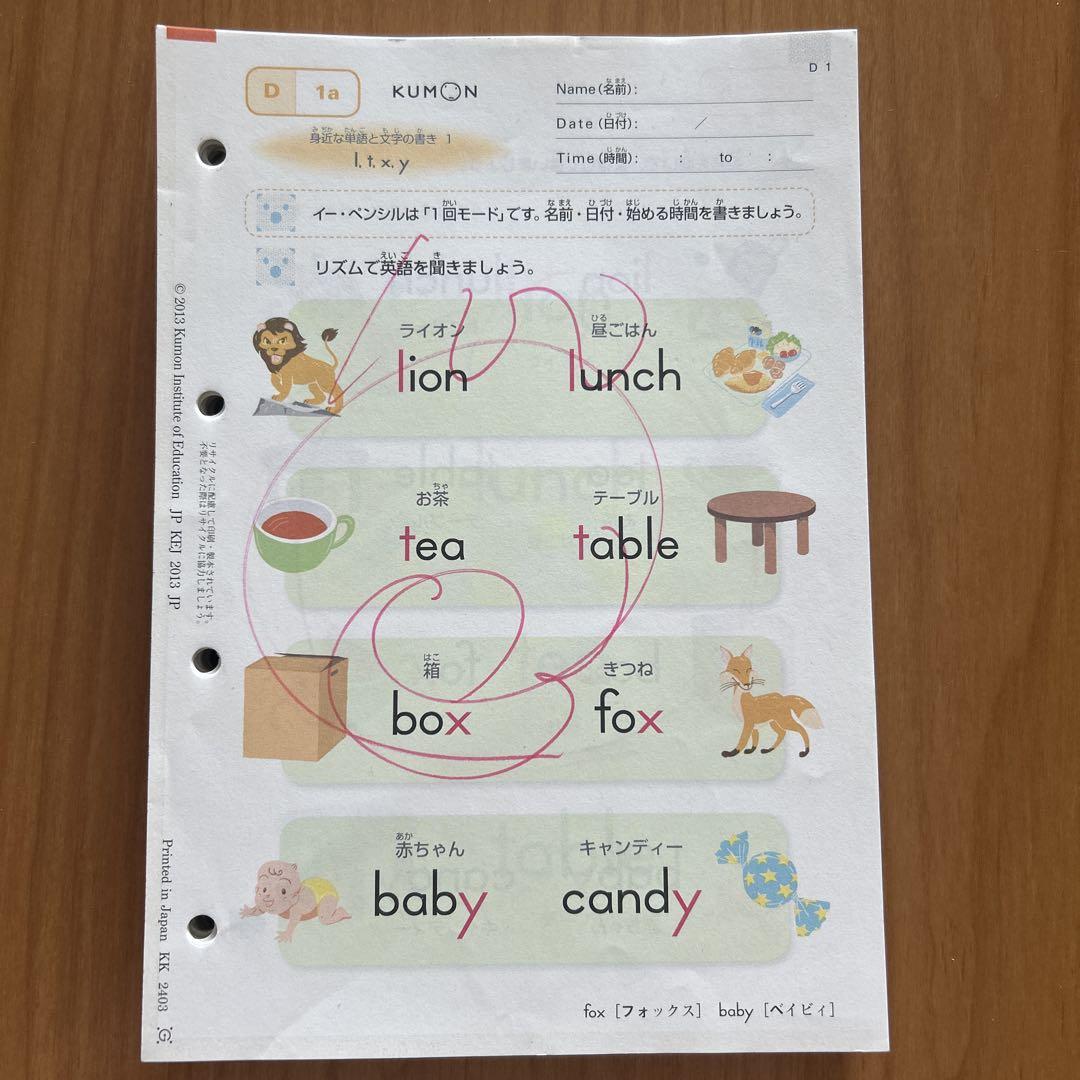 公文 kumon くもん 使用済みプリント 英語D1〜200 欠番なし